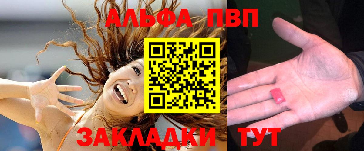 Alpha PVP СК  А ПВП СК  Вход с VPN  Карачаевск  APVP СК КРИС 