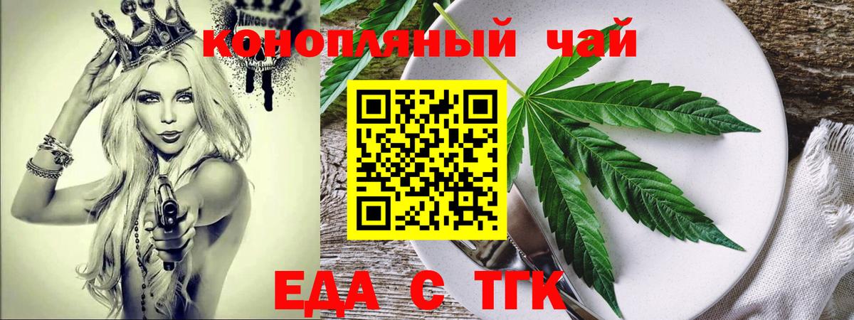 Cannafood конопля Карачаевск