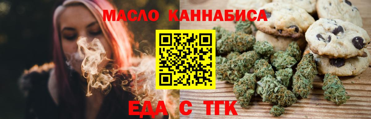 Карачаевск  Cannafood конопля  Вход с VPN 