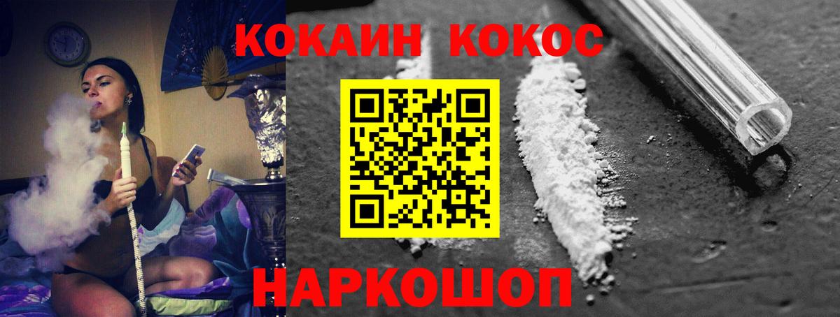 COCAIN Эквадор Карачаевск