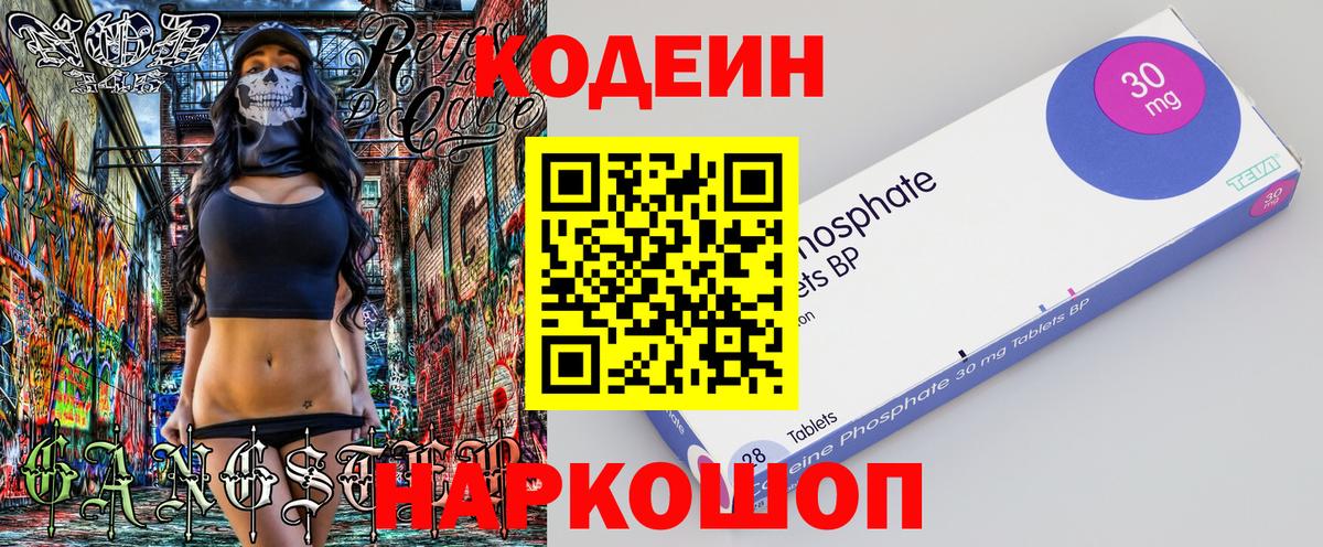 как найти закладки  Codein Purple Drank  Кодеиновый сироп Lean Purple Drank  Вход с VPN  Карачаевск 