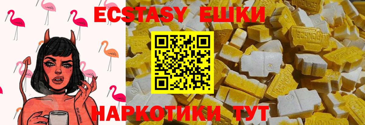 Карачаевск  Ecstasy TESLA  Экстази  Вход с VPN 