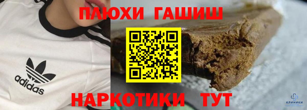 Гашиш Premium Карачаевск