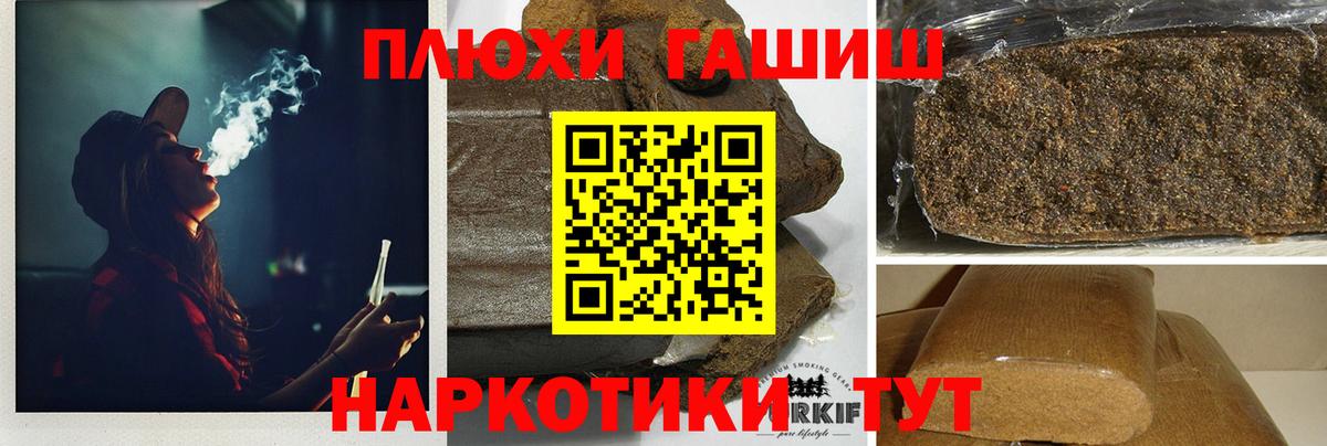 ГАШИШ ice o lator  ГАШИШ гарик  Вход с VPN  ГАШ  Карачаевск 