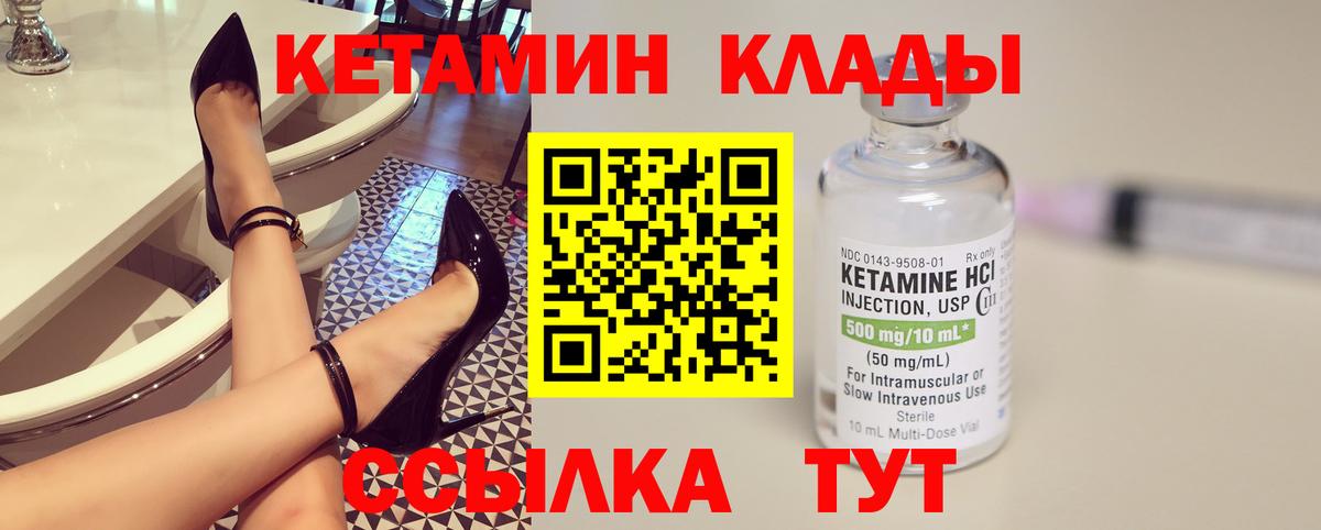 КЕТАМИН ketamine  hydra   Карачаевск  Кетамин VHQ  Вход с VPN 