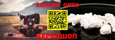 кокаин перу Краснознаменск