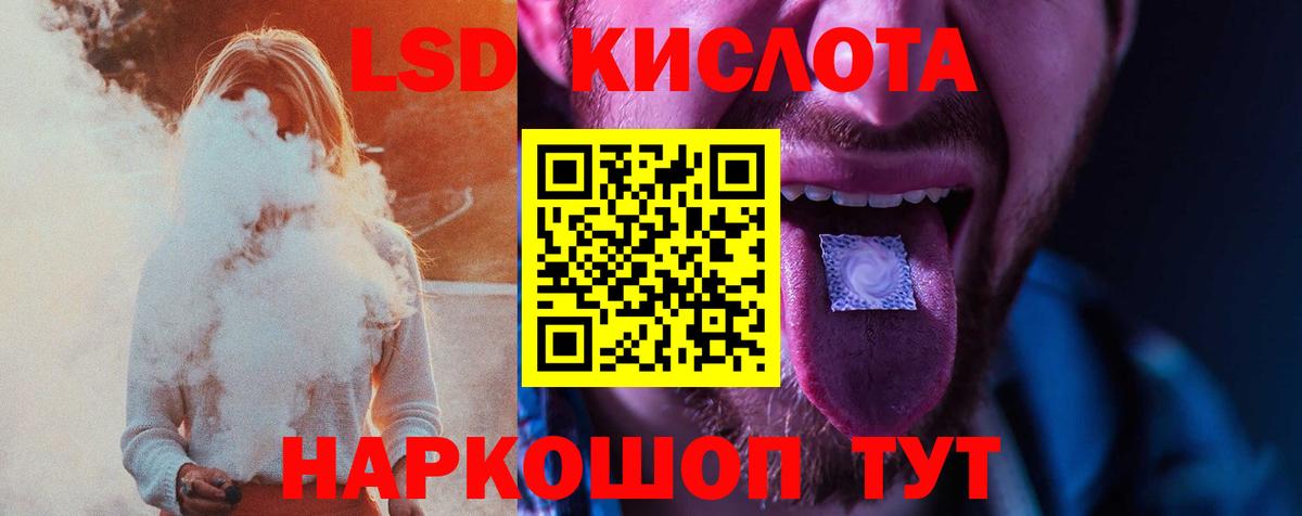Карачаевск  LSD-25 экстази ecstasy  Вход с VPN 