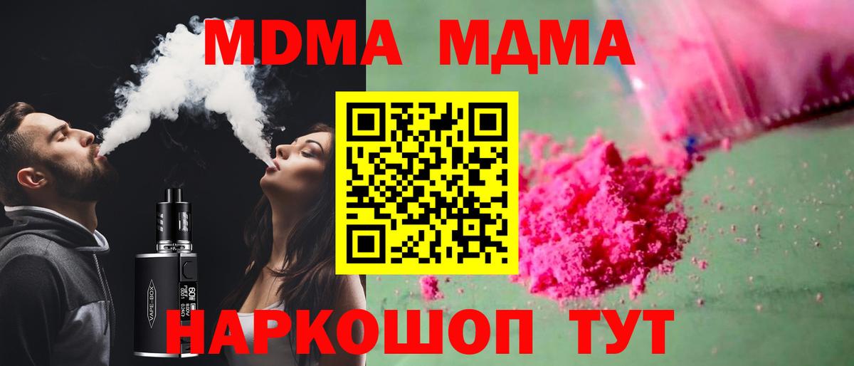 МДМА молли  MDMA VHQ  Вход с VPN  Карачаевск 