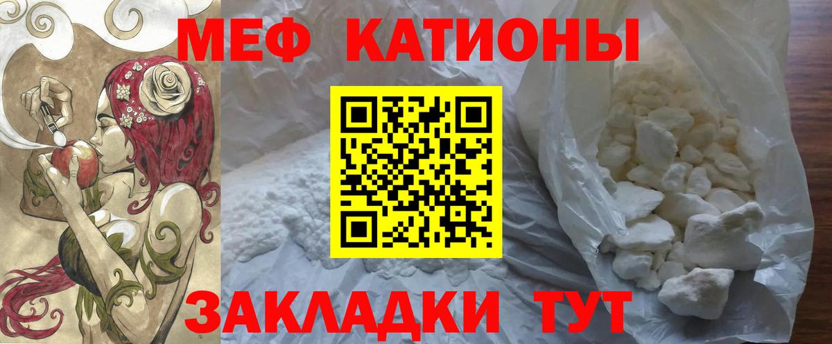 Меф мука Карачаевск