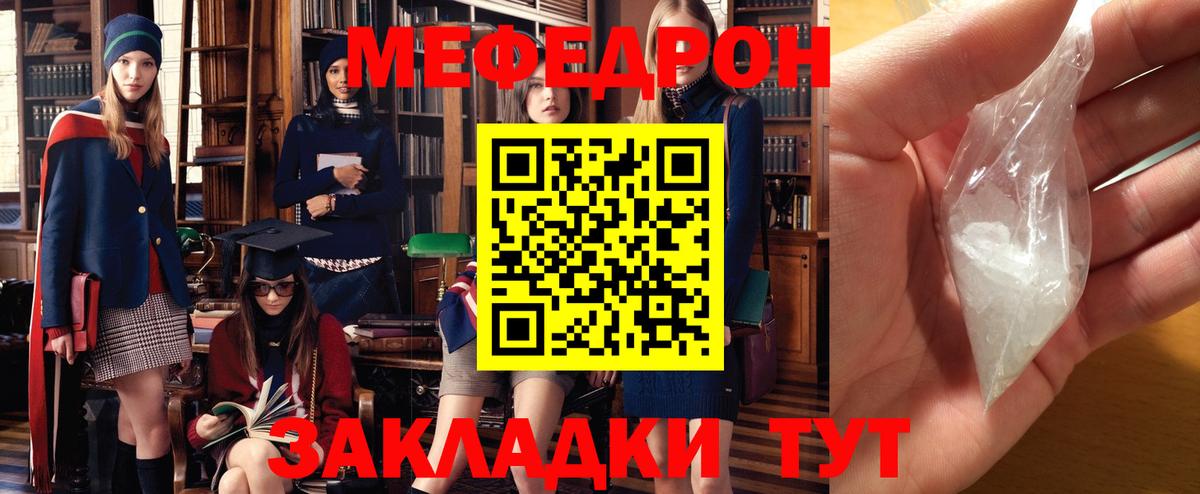 Меф  МЕФ 4 MMC  Вход с VPN  Карачаевск 
