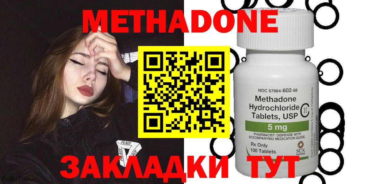Метадон мёд Карачаевск