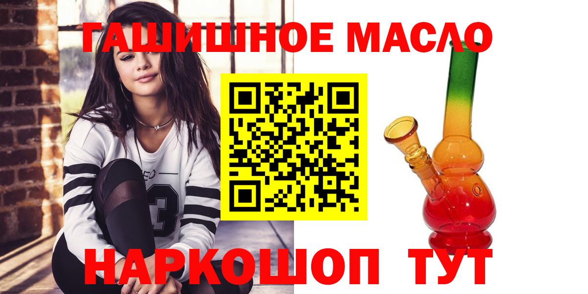 Карачаевск  ТГК Wax  Вход с VPN  ТГК концентрат 