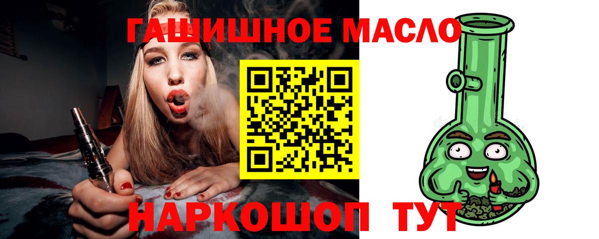 ТГК гашишное масло Карачаевск